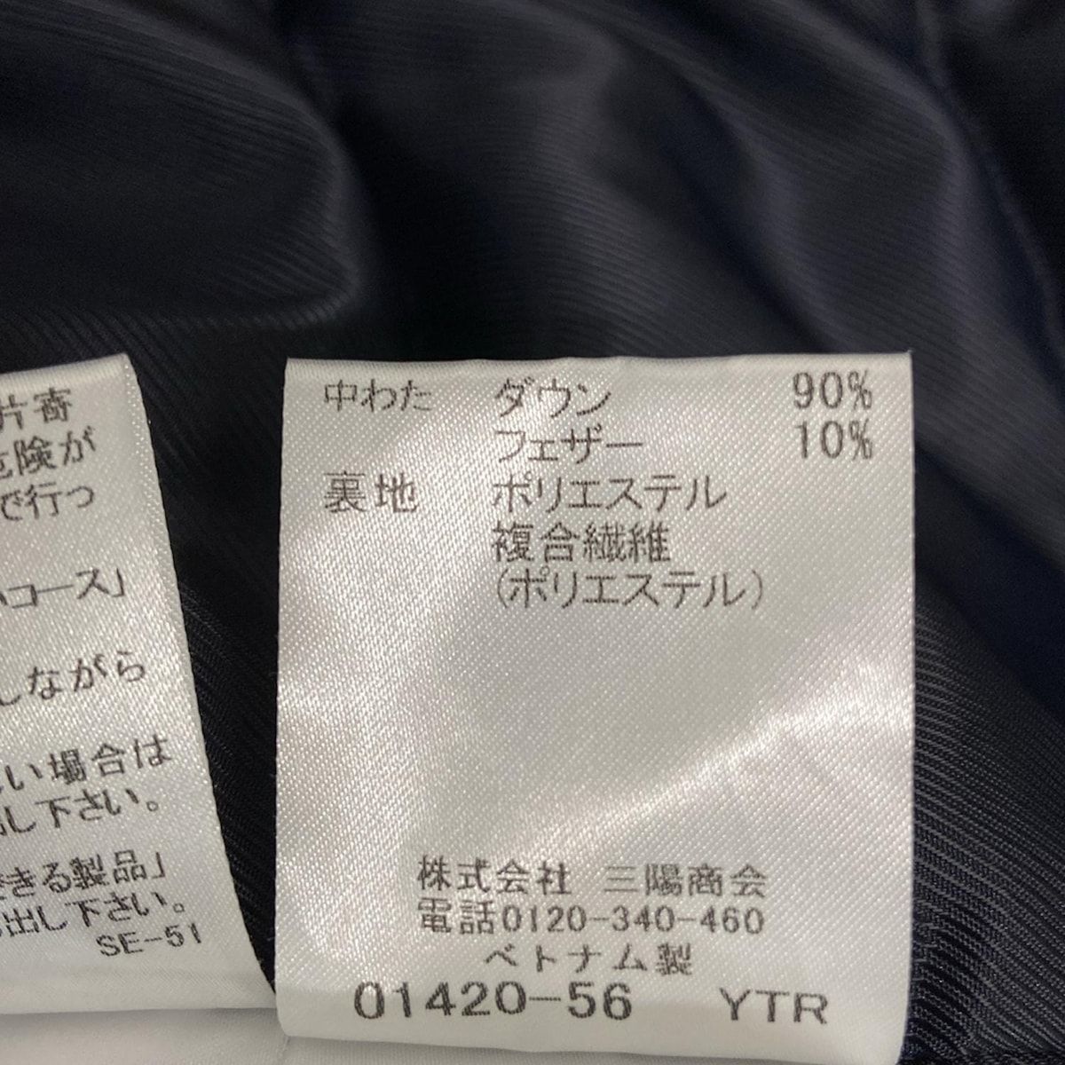 MACKINTOSH LONDON マッキントッシュロンドン ダウンコート サイズ40 - ネイビー GULLKHAN_COM