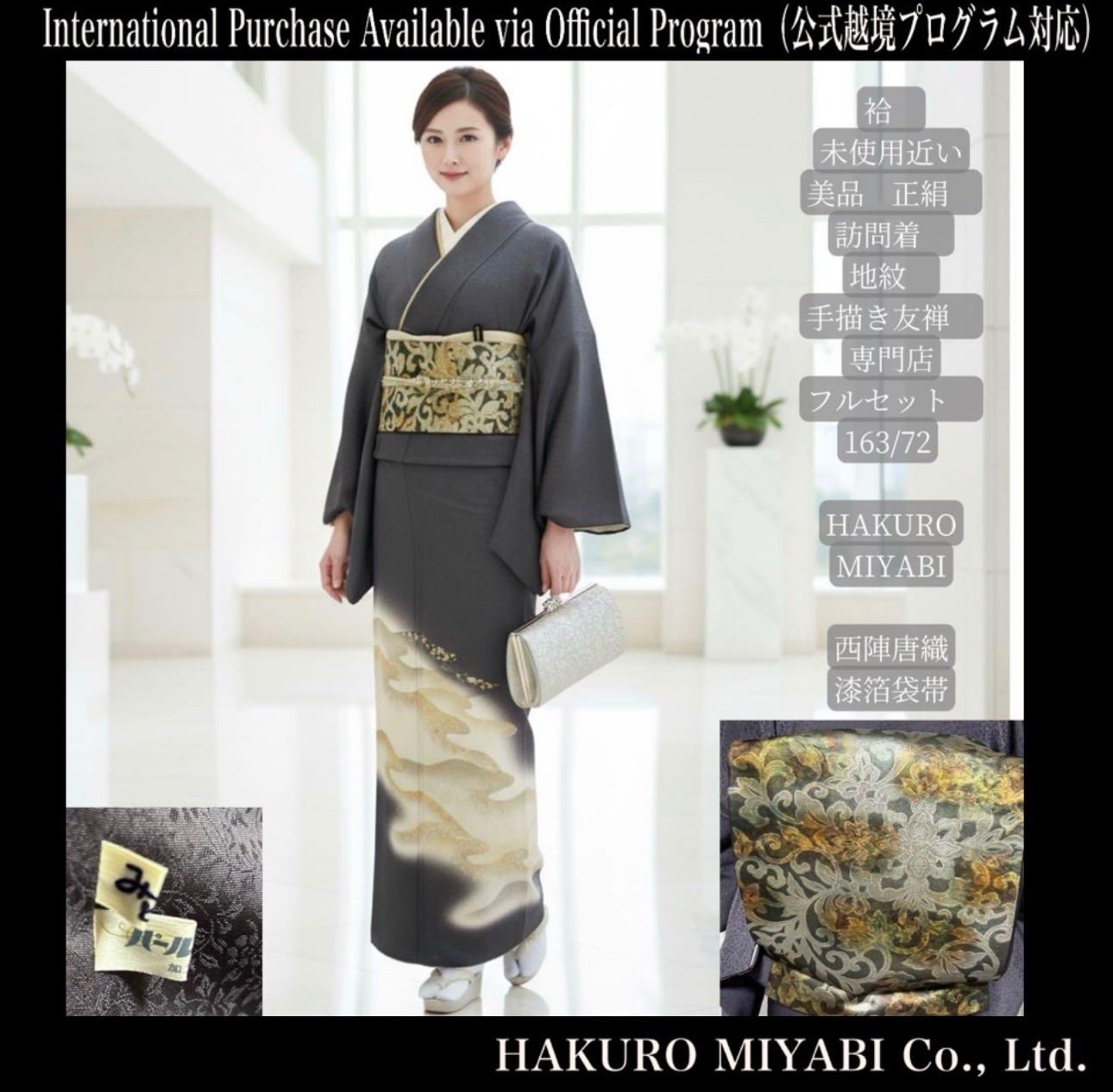 袷 正絹 訪問着 フルセット 西陣袋帯 Beautiful Silk Homongi Kimono Set Hand-Painted Yuzen Nishijin G -Lacquer Brocade Obi Full Formal Set