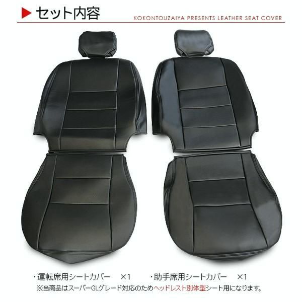 ハイエース 200系 カスタム シートカバー ブラック 前席用 2枚組セット 標準 ワイド SGL用 内装パーツ BRIGHTFACE_UK