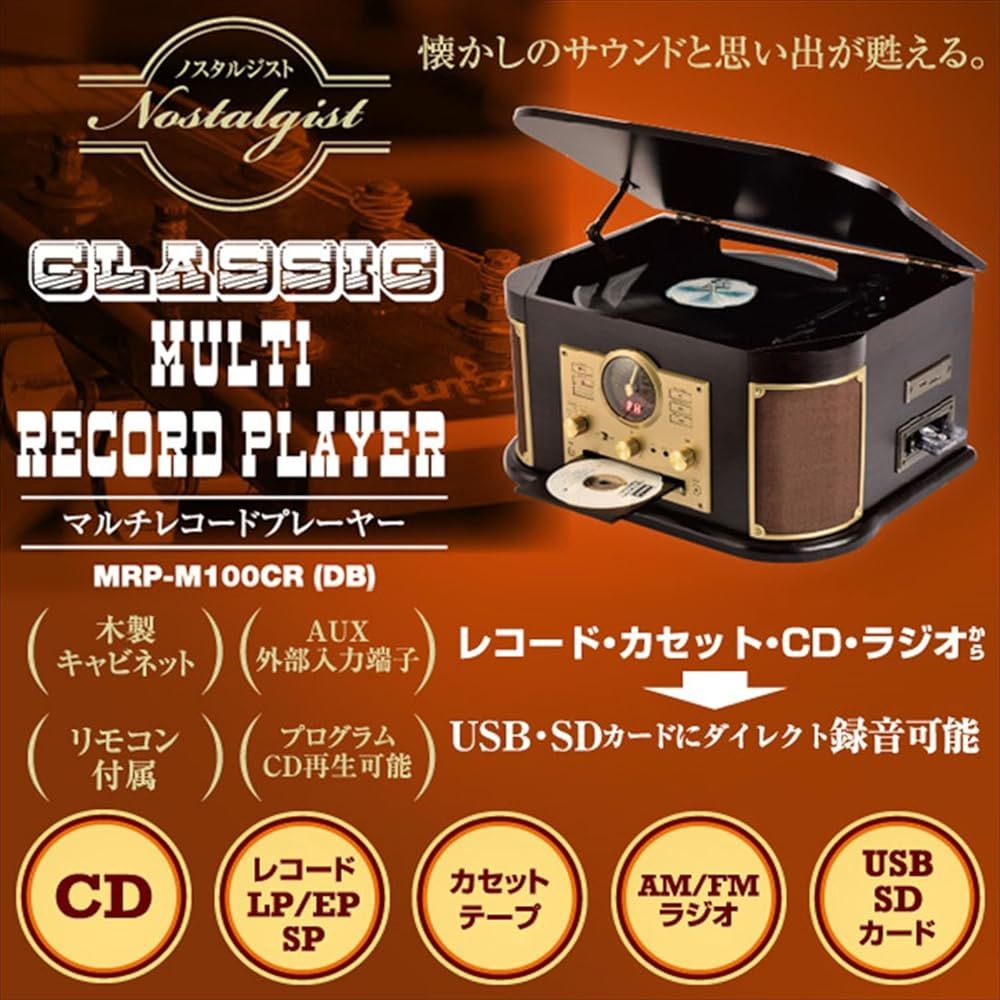 山善 YAMAZEN キュリオム マルチレコードプレーヤー リモコン付き CD レコード カセットテープ AM FMラジオ USB SD MRP-M100CR DB WWW_MERCADOAVALIA_COM_BR