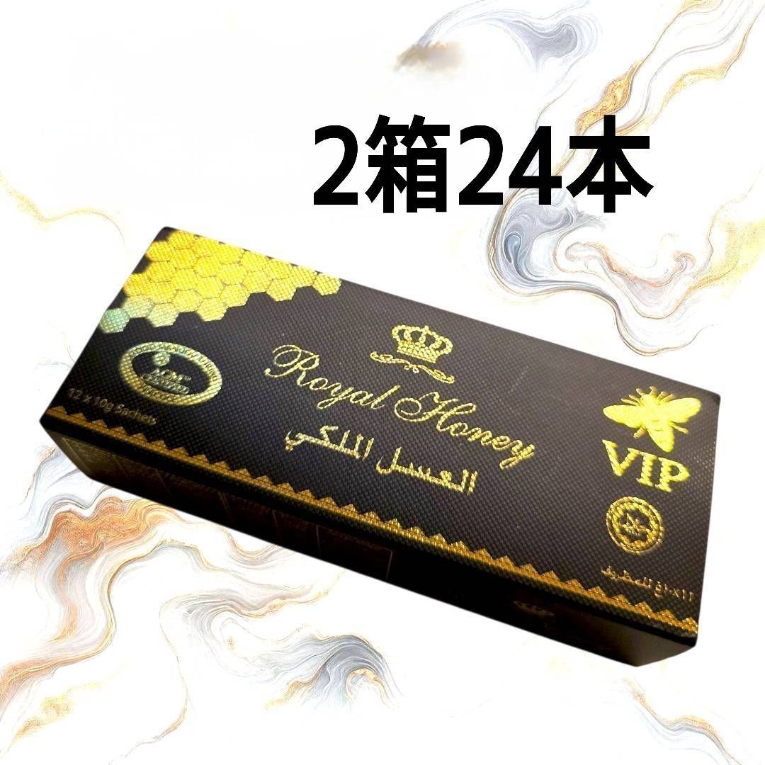 2箱 ロイヤルVIP ブラックホースローヤルゼリー