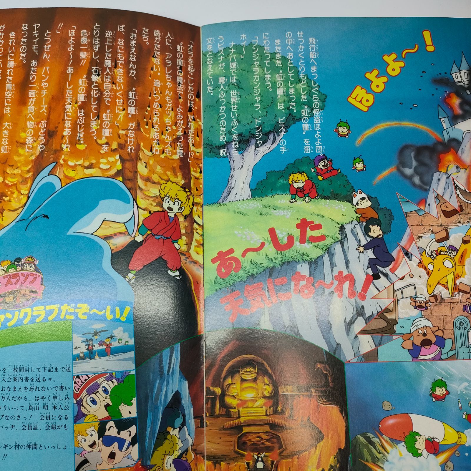 東映まんがまつり 資料集 販促チラシ付き 昭和レトロ キン肉マン Dr