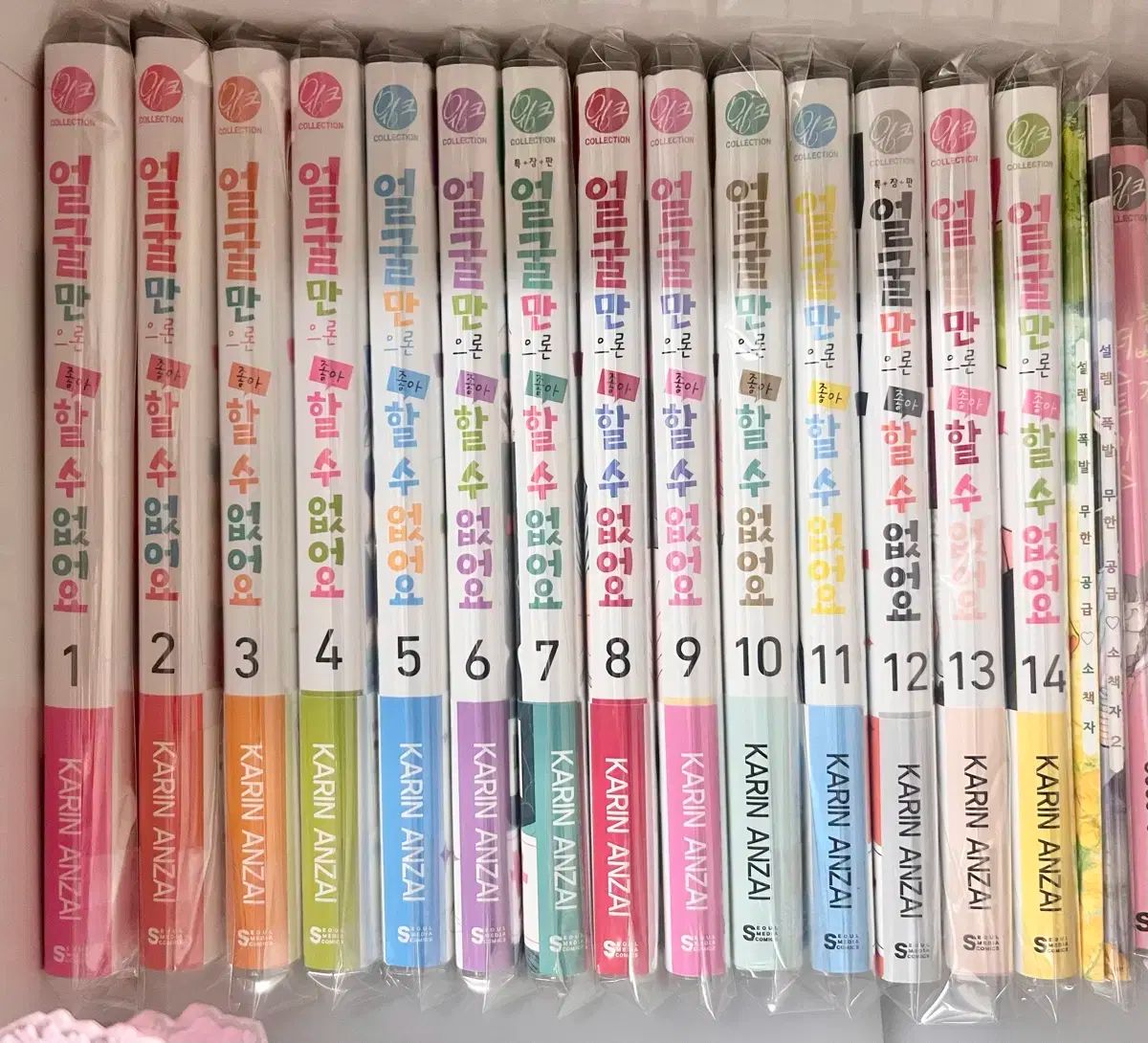 顔だけじゃ好きになれない 1-14巻 純情漫画