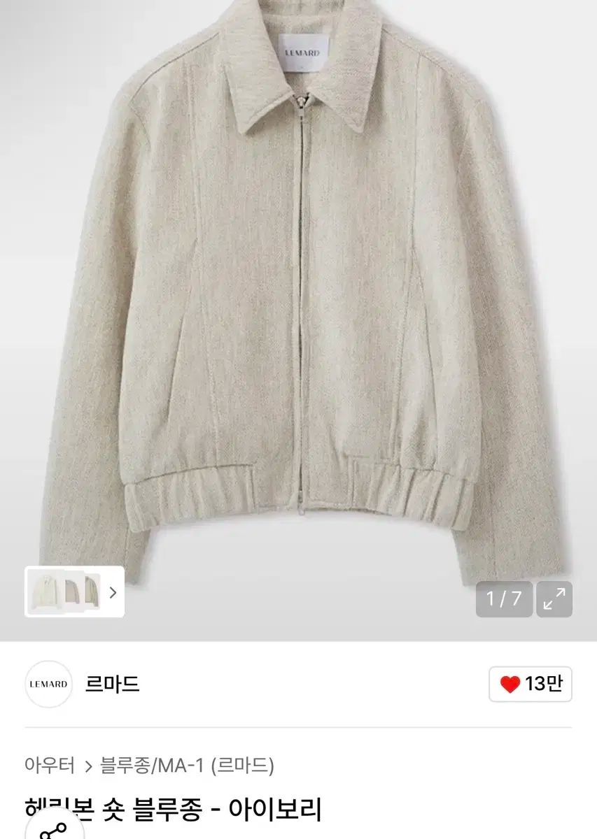 ルマード ヘリンボーン ジャケット 3