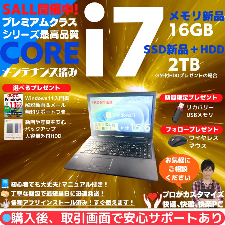 第7世代i7× 16GB FRONTIER ノートPC SSD256GB HDD700GB 15.6型フルHD非光沢液晶 DVD搭載 Office2021 Win11 M503