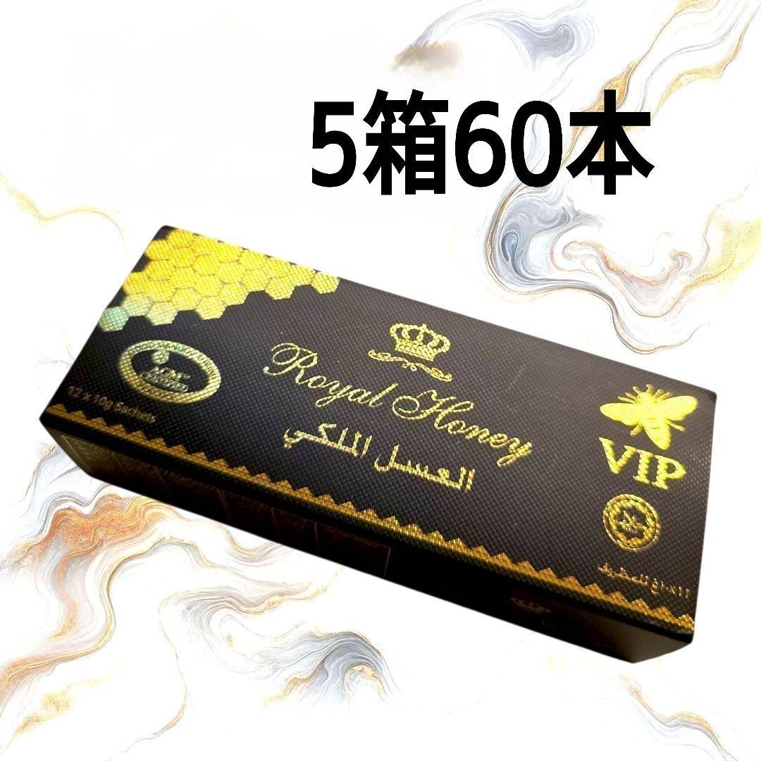 5箱 ロイヤルVIP ブラックホースローヤルゼリー