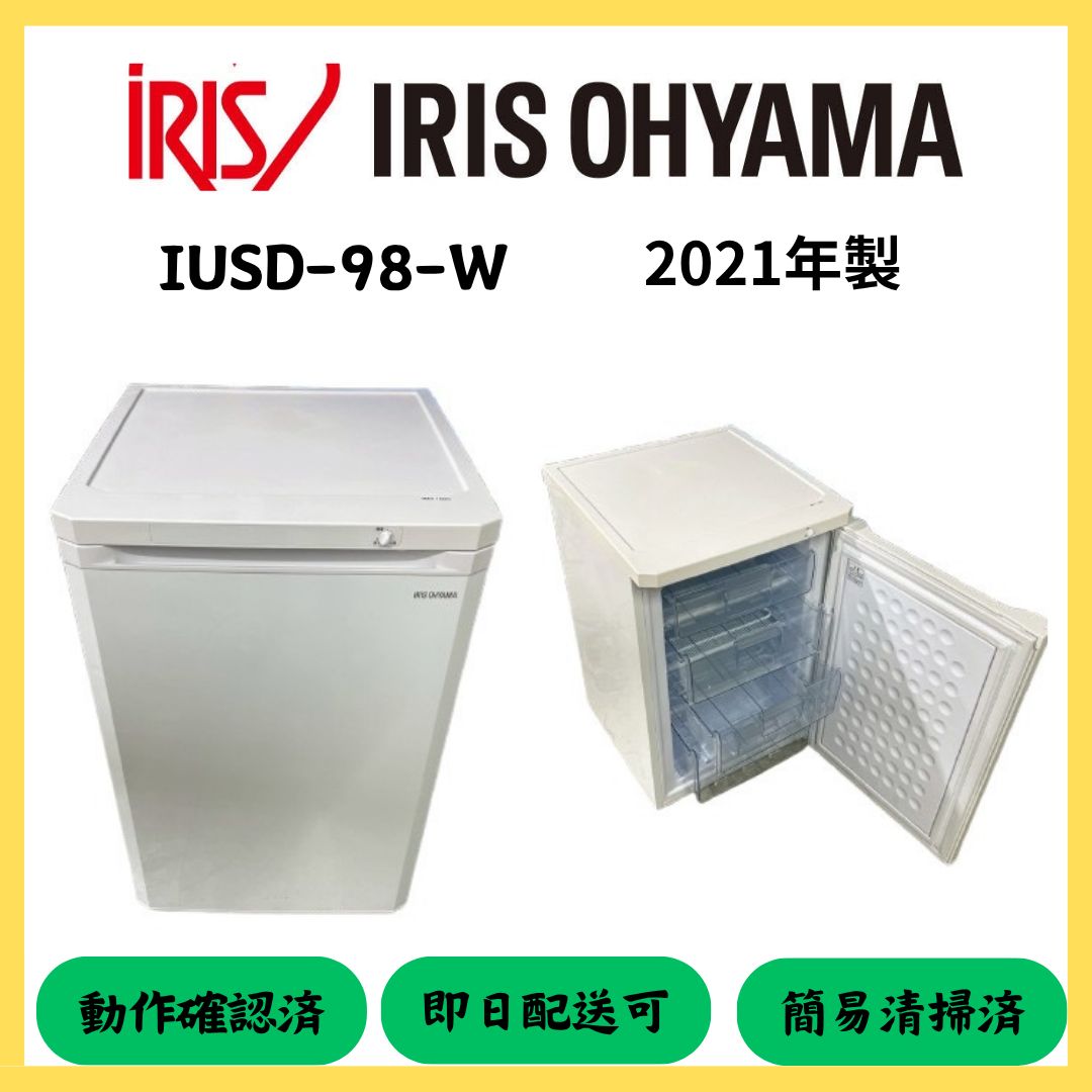 ☆大阪配送無料☆【IRIS OHYAMA】冷凍庫 販売済み IUSD-98-W 2021年製