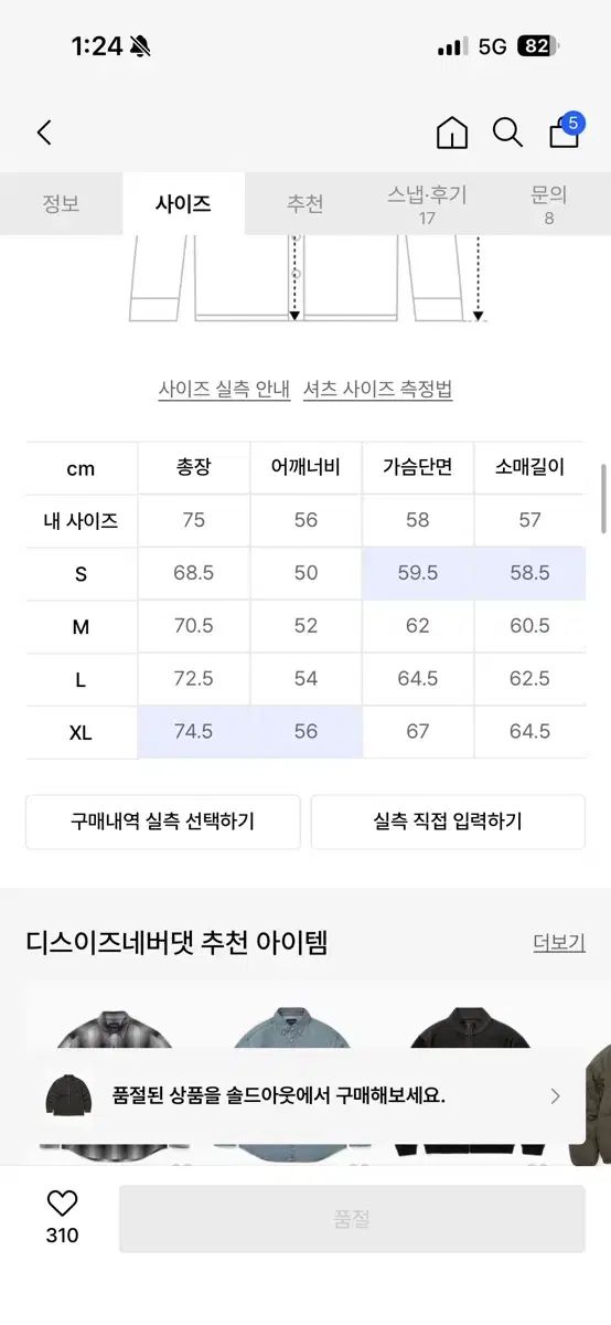 ディスイズネバーザット コーデュロイ ジャケット M Thisisneverthat