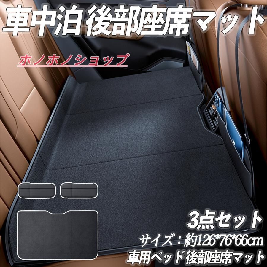 レクサス RX350 車中泊マット 車中泊 後部座席マット マットレス 折りたたみ式 車用ベッド アウトドア キャンプ 仮眠 マット