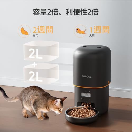 自動給餌器 犬 猫 1日6食 定時定量 4L容量 自動餌やり機 餌の鮮度保持 2WAY給電 無制限置き場所 水洗い ステンレス製ボウル 手動給餌 タイマー式 設定 お手入れ簡単 ブラック 256481a0 WWW_OPDRERGINERDOGAN_COM