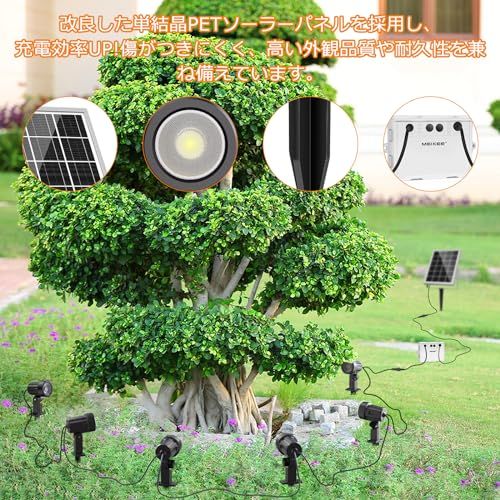 ソーラー充電 分離式