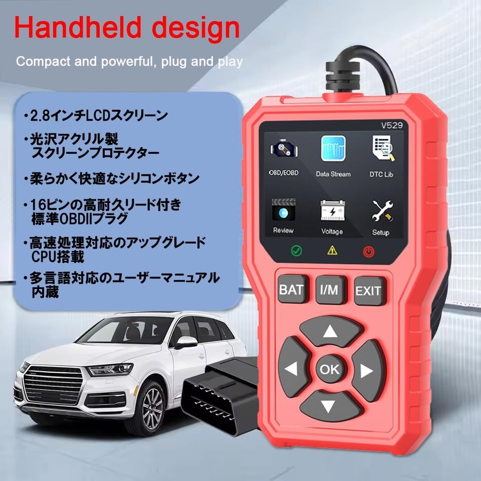 故障診断機 日本語対応