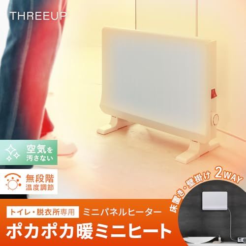 スリーアップ ミニパネルヒーター トイレ 脱衣所 300W ポカポカ暖 空気を汚さない 壁掛け対応 安全設計 ミニヒート マットホワイト PHT-1731MW effea5a7