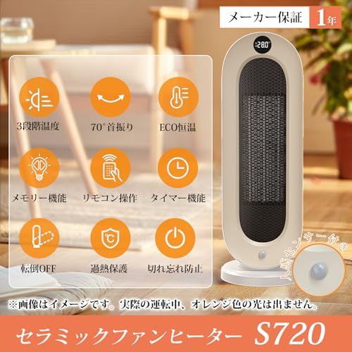 人感センサー付き セラミックヒーター ECO知能恒温 節電対策 セラミックファンヒーター 暖房器具 省エネ 電気 首振り 3段階温度調整 800W 1200W 切り忘れ防止 二重過熱保護 転倒OFF タイマー機能 リモコン付き 73a79313