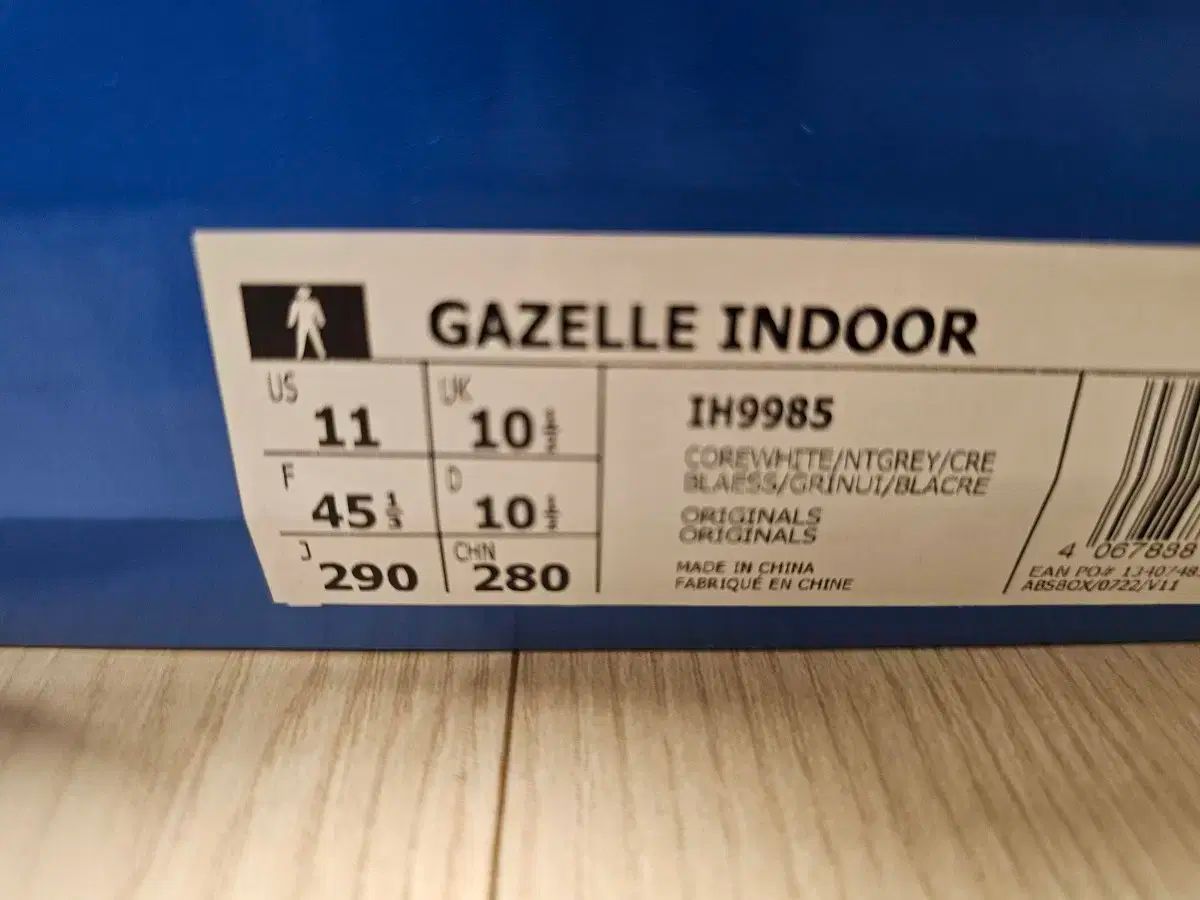 ガゼル インドア