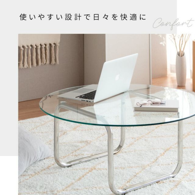 センターテーブル 丸 80幅 ガラス天板 おしゃれ 丸型 ローテーブル
