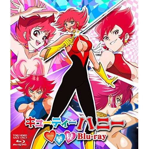 Blu-ray キューティーハニー一挙見Blu-ray Blu-ray Disc BSTD-20361
