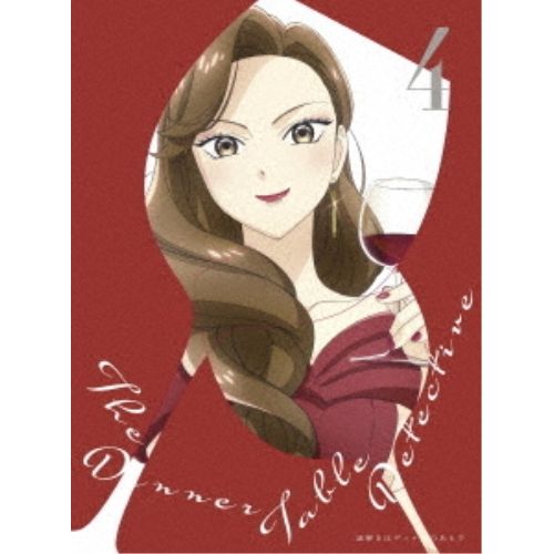 Blu-ray】謎解きはディナーのあとで 4(完全生産限定版)(Blu-