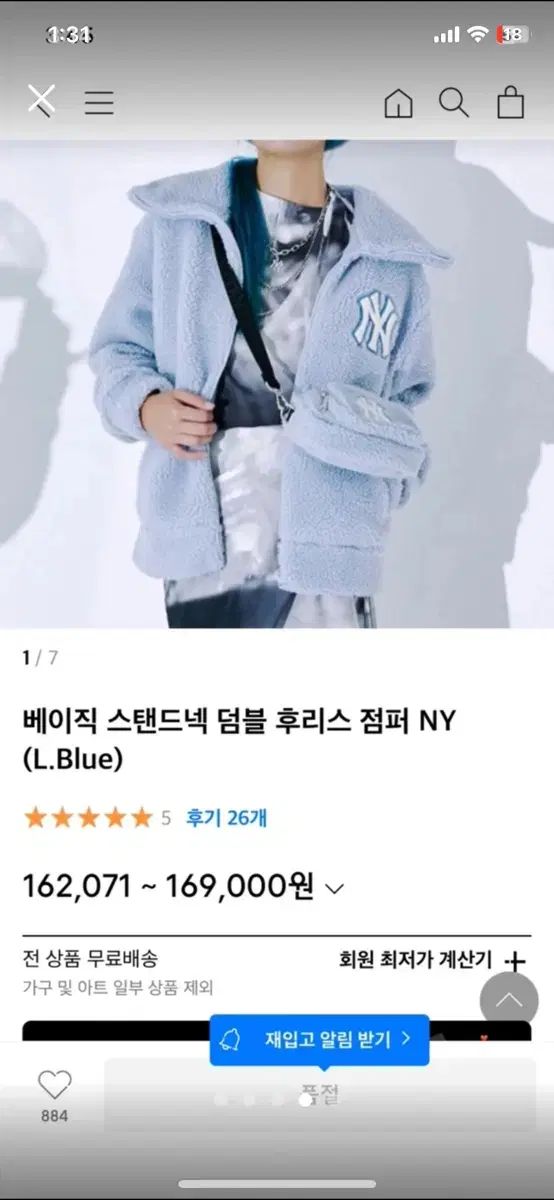 フリース アウター