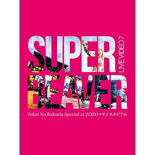 Blu-ray SUPER BEAVER LIVE VIDEO 7 Tokai No Rakuda Special at ZOZOマリンスタジ.. SRXL-605