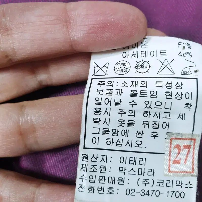 マックスマーラ