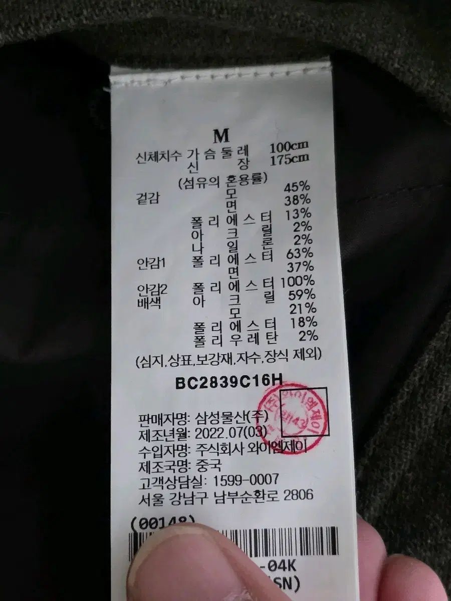 ビーンポールメン a-2 ウール コットン ジャケット M 100 KANDAIZUMI_COM