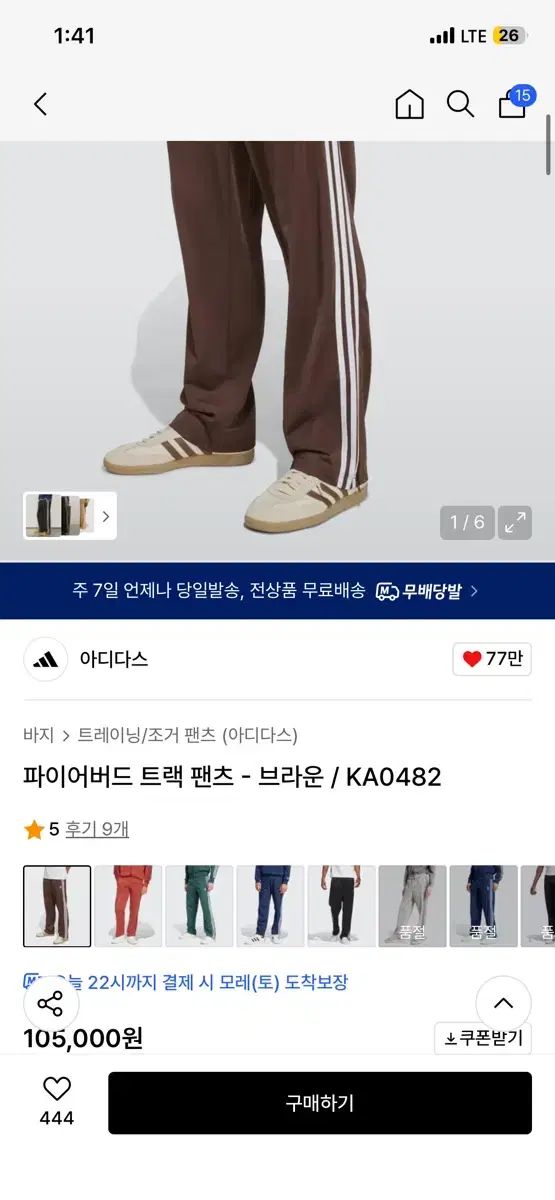 ファイヤーバード