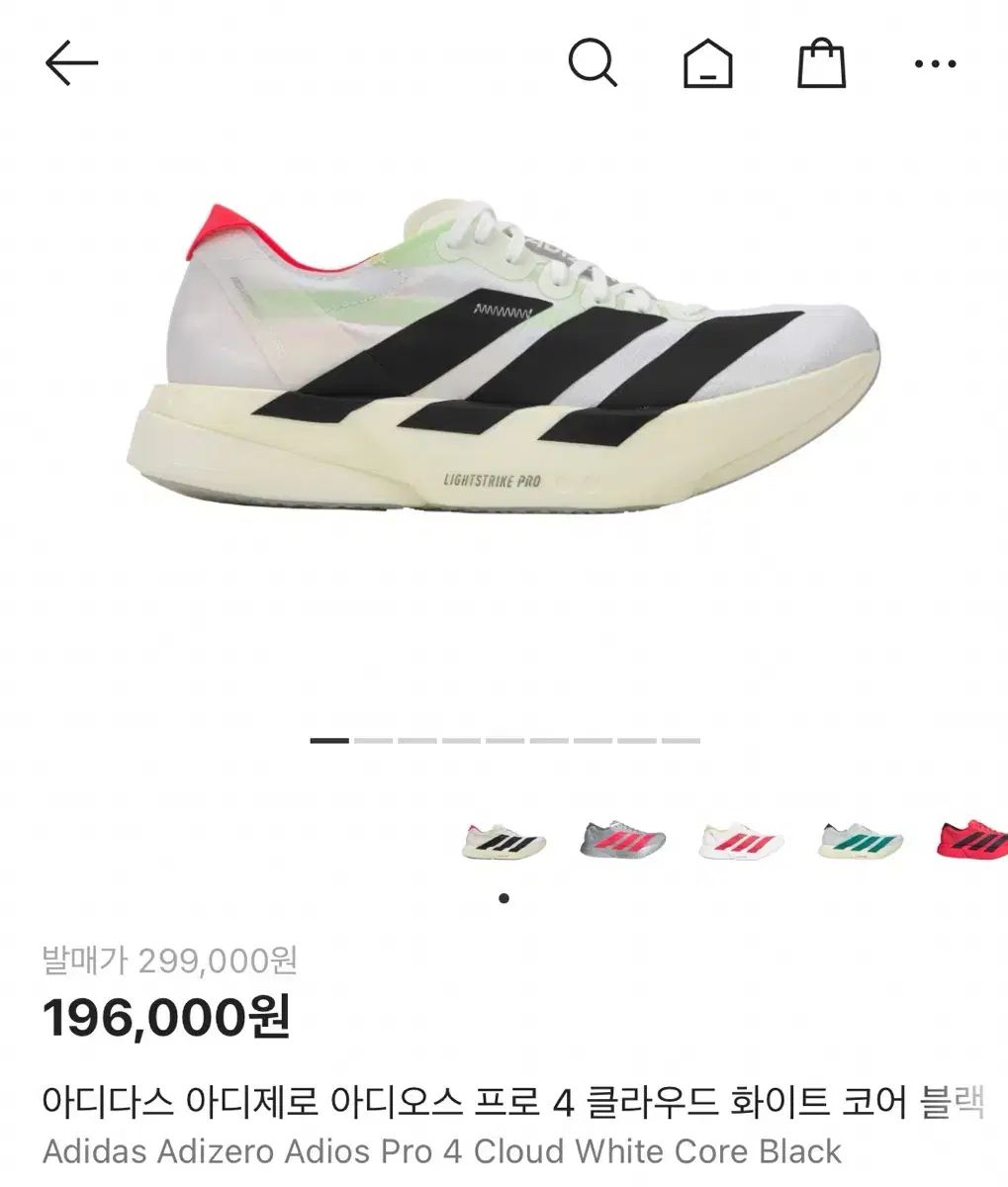 アディダス アディゼロ アディオス プロ 4 白 ブラック