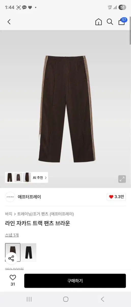 S アフタープレイ トラック パンツ