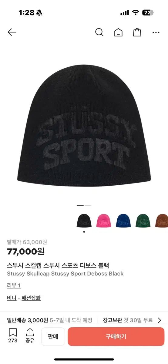 STUSSY スカルキャップ ディーボス ブラック ビーニー