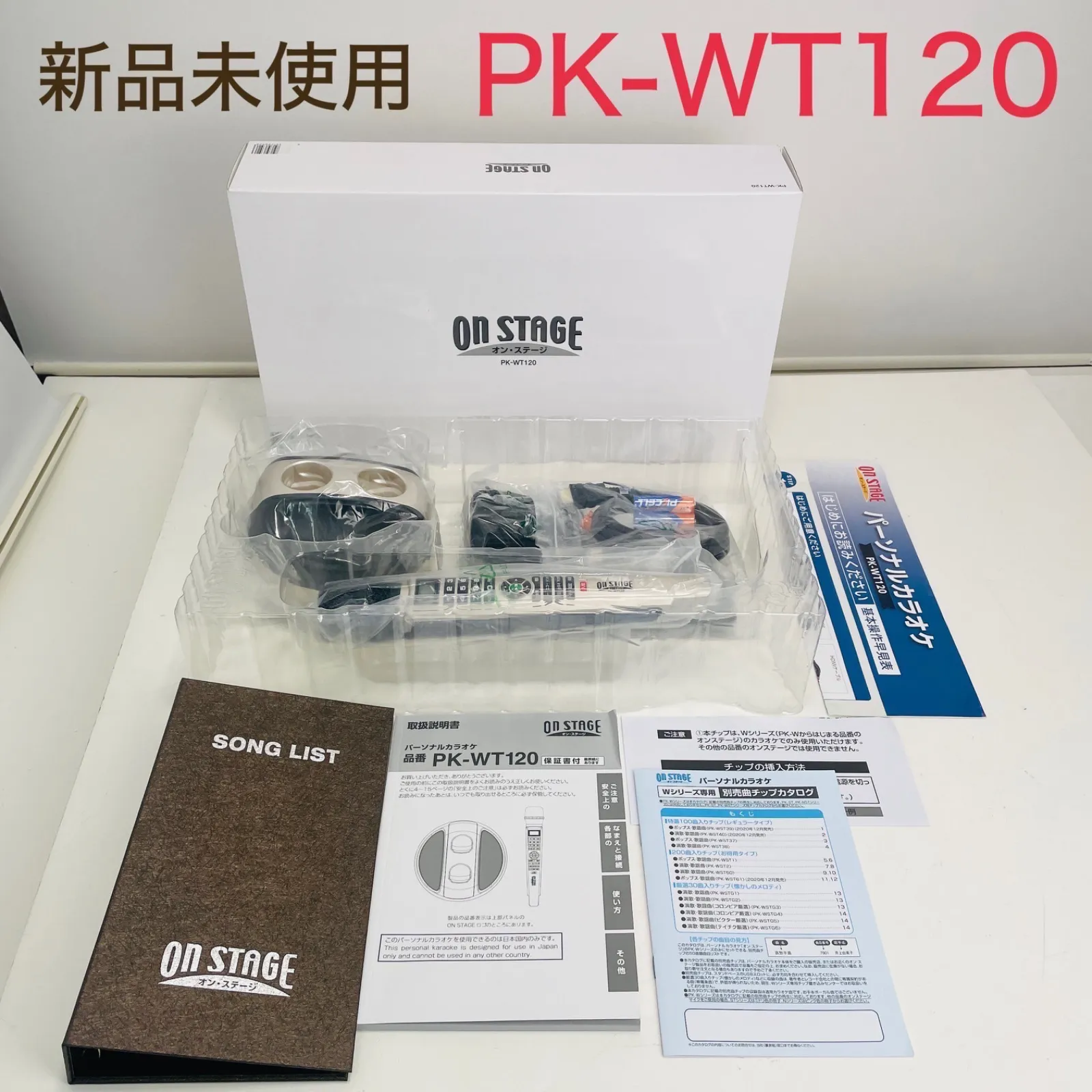 On STAGE オンステージ PK-WT120 カラオケ パーソナルカラオケ オン・ステージ PK-WT120 通販