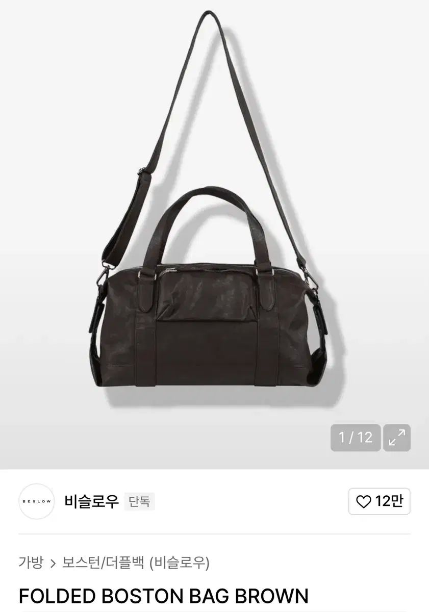 BESLOW ビースロー フォールデッド ボストンバッグ ブラウン
