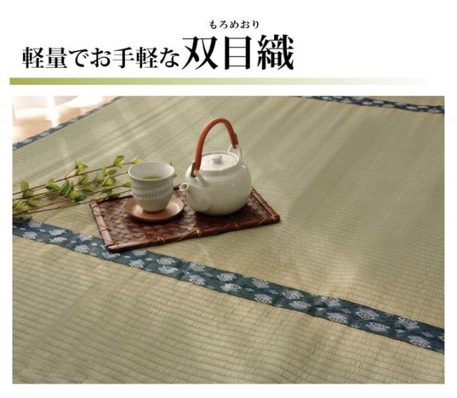 純国産 い草 上敷き カーペット 『ほほえみ』 畳上敷き リバーシブル 三六間8畳(約364×364cm) い草上敷き 九州産い草 ござマット ゴザマット 日本製 双目織 裏面も使える 折りたたみ コンパク
