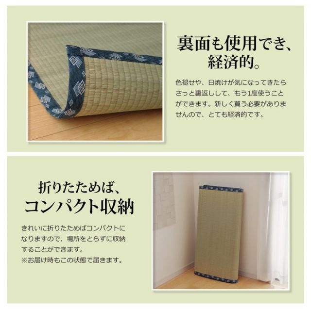 純国産 い草 上敷き カーペット 『ほほえみ』 畳上敷き リバーシブル 三六間8畳(約364×364cm) い草上敷き 九州産い草 ござマット ゴザマット 日本製 双目織 裏面も使える 折りたたみ コンパク