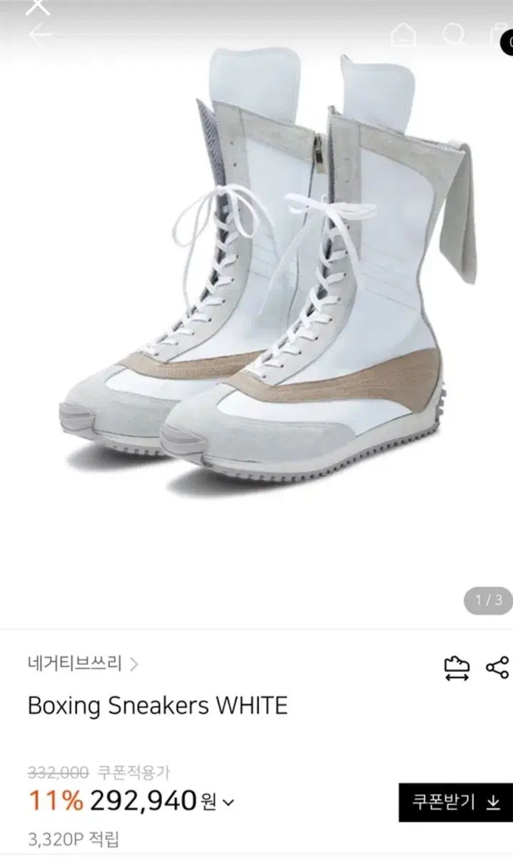 230 定価33万 ネガティブスリー ボクシングスニーカー ボクシングシュー