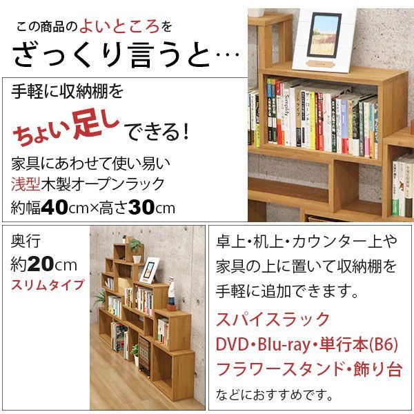 オープンラック 収納 1段 棚 40 20 奥行30cm A4対応 3個セット