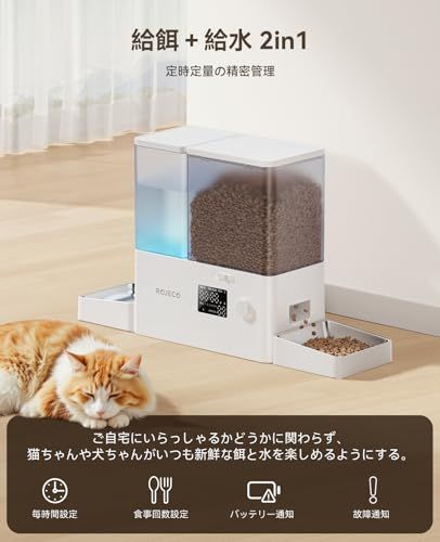 ROJECO 自動給餌器 猫 給水器一体化 餌やり機5L大容量 給水器 3.5L 餌詰まり防止 透明タンク 多頭飼いに向け2WAY給電 手動給餌 餌やり機 ステンレス皿 操作簡単 1日6食 a77491a7