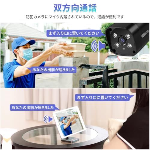 800万画素 双方向通話 4K 防犯カメラ POE防犯カメラセット 屋外 POE給電 4K 監視カメラ 追加用 有線防犯カメラ 069316ee