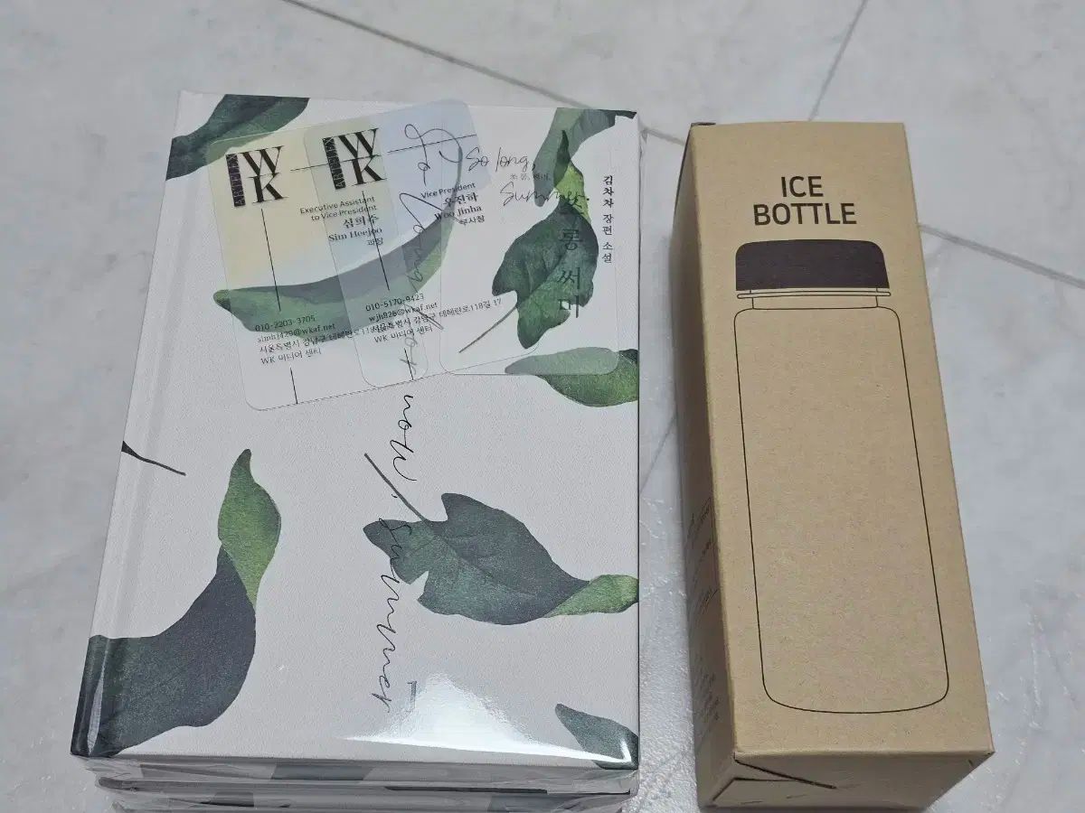 ロマンス小説 キム チャチャ 쏘롱夏 1-3 所蔵用 ボトル 名刺 含む