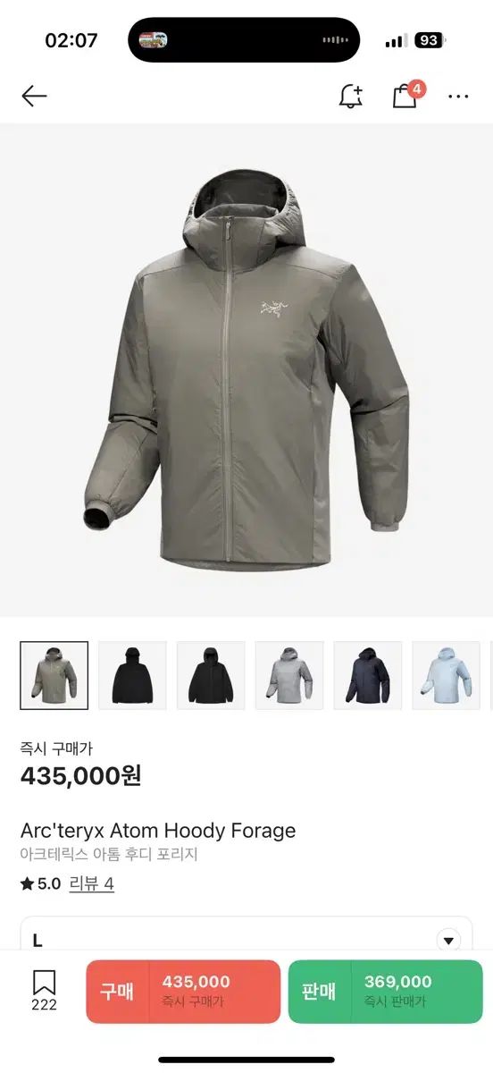 アークテリクス アトム フーディー ポリッジ L