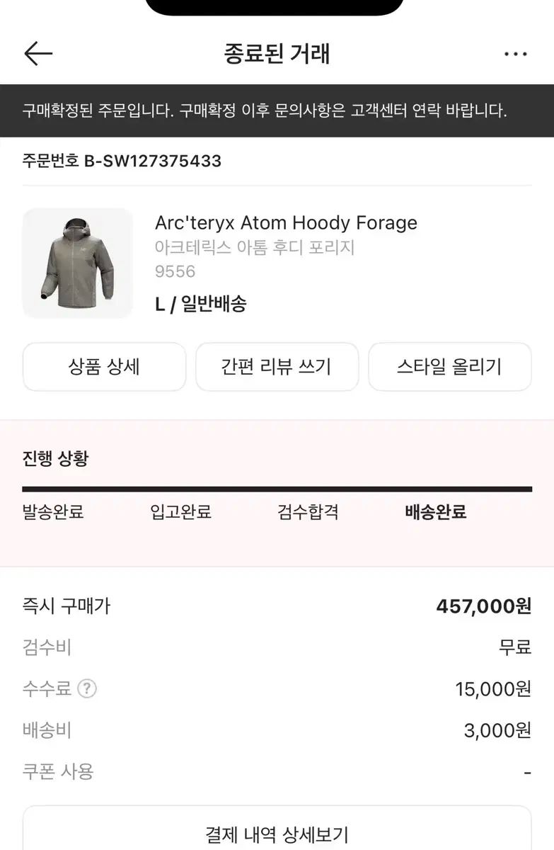 アークテリクス アトム フーディー ポリッジ L