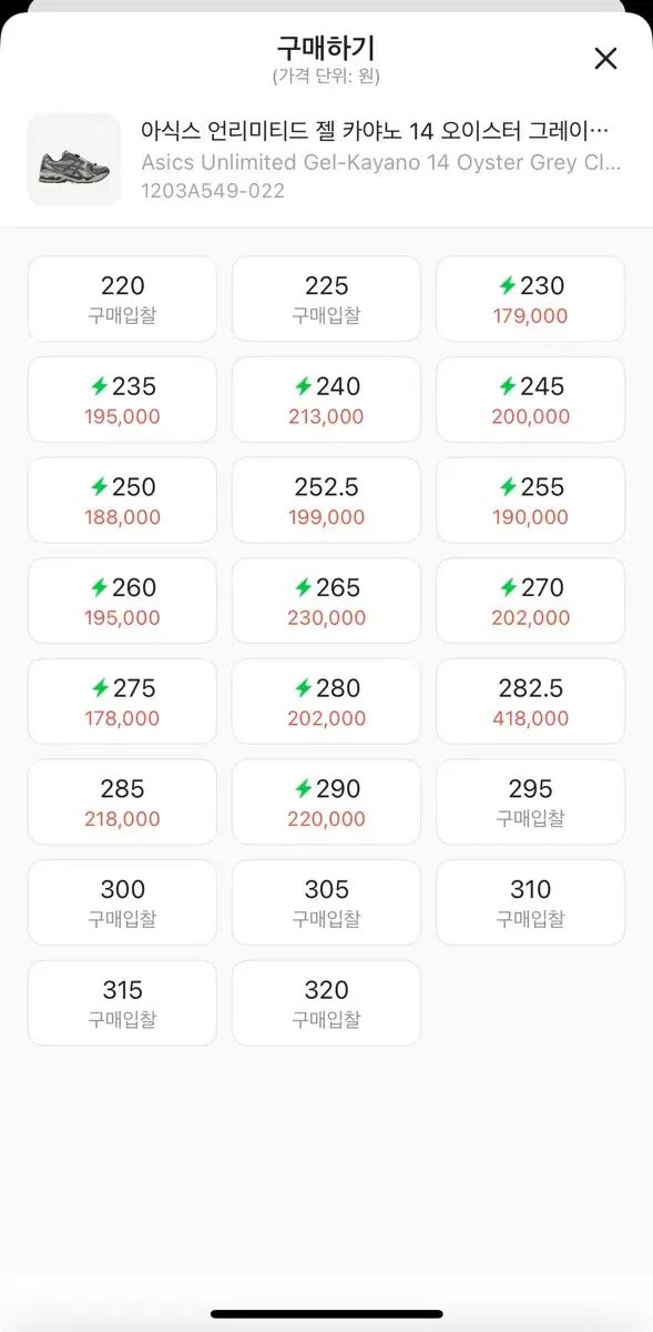 アシックス アンリミテッド ゲルカヤノ 14 オイスター グレー 275