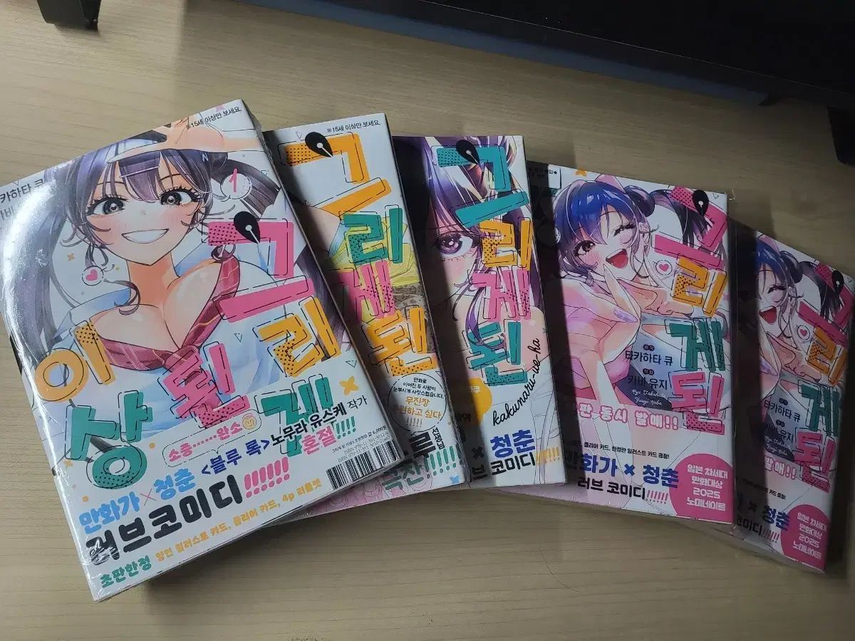 描くことになった迷 1 4巻