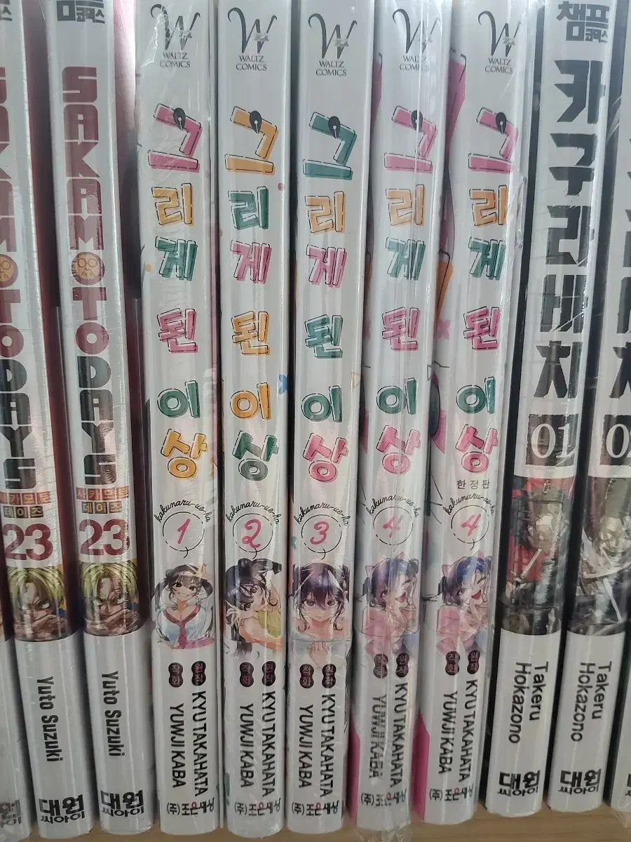 描くことになった迷 1 4巻