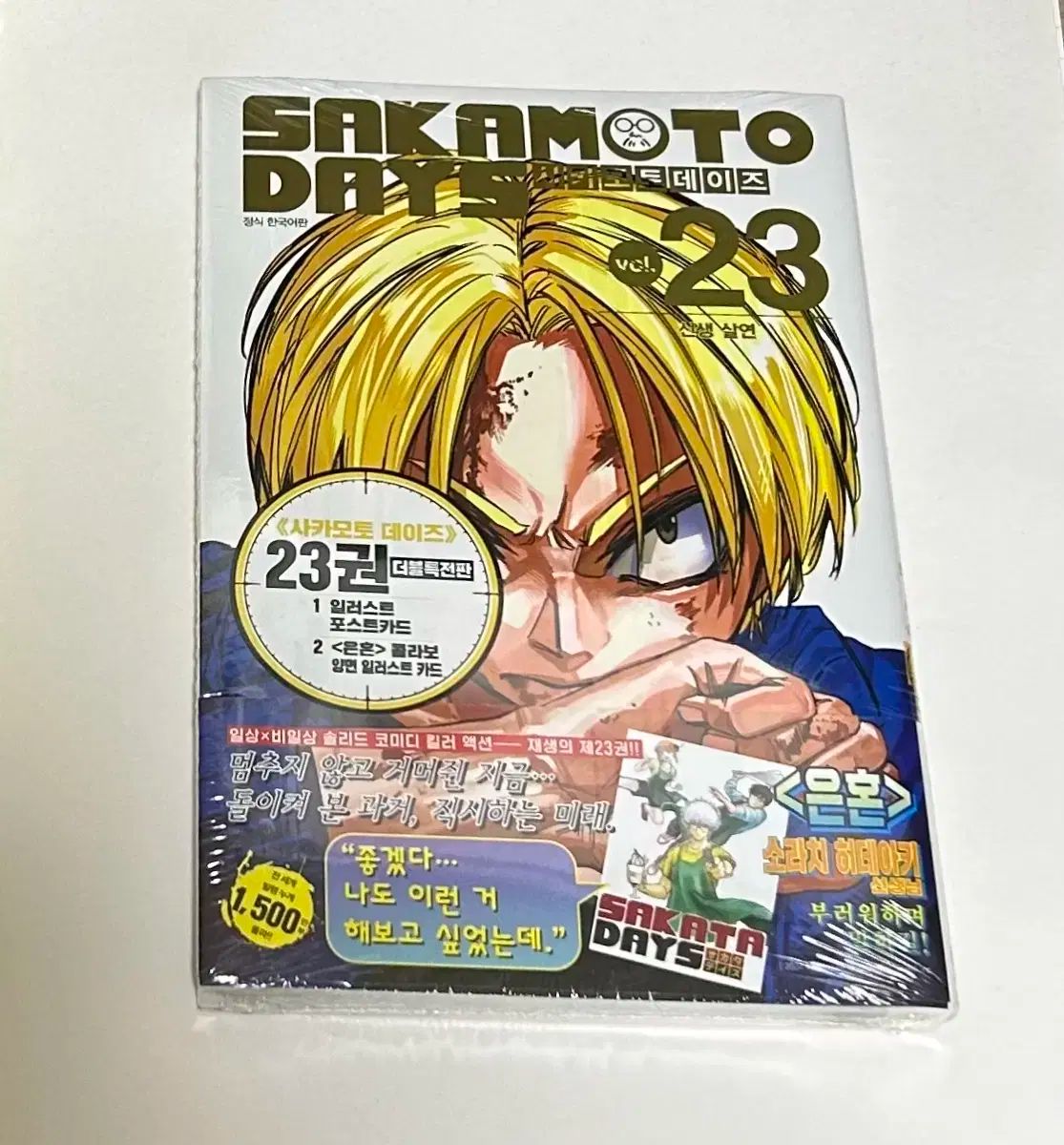 サカモトデイズ SAKAMOTO DAYS 23巻 全巻 SAKAMOTODAYS🔫 SAKAMOTO