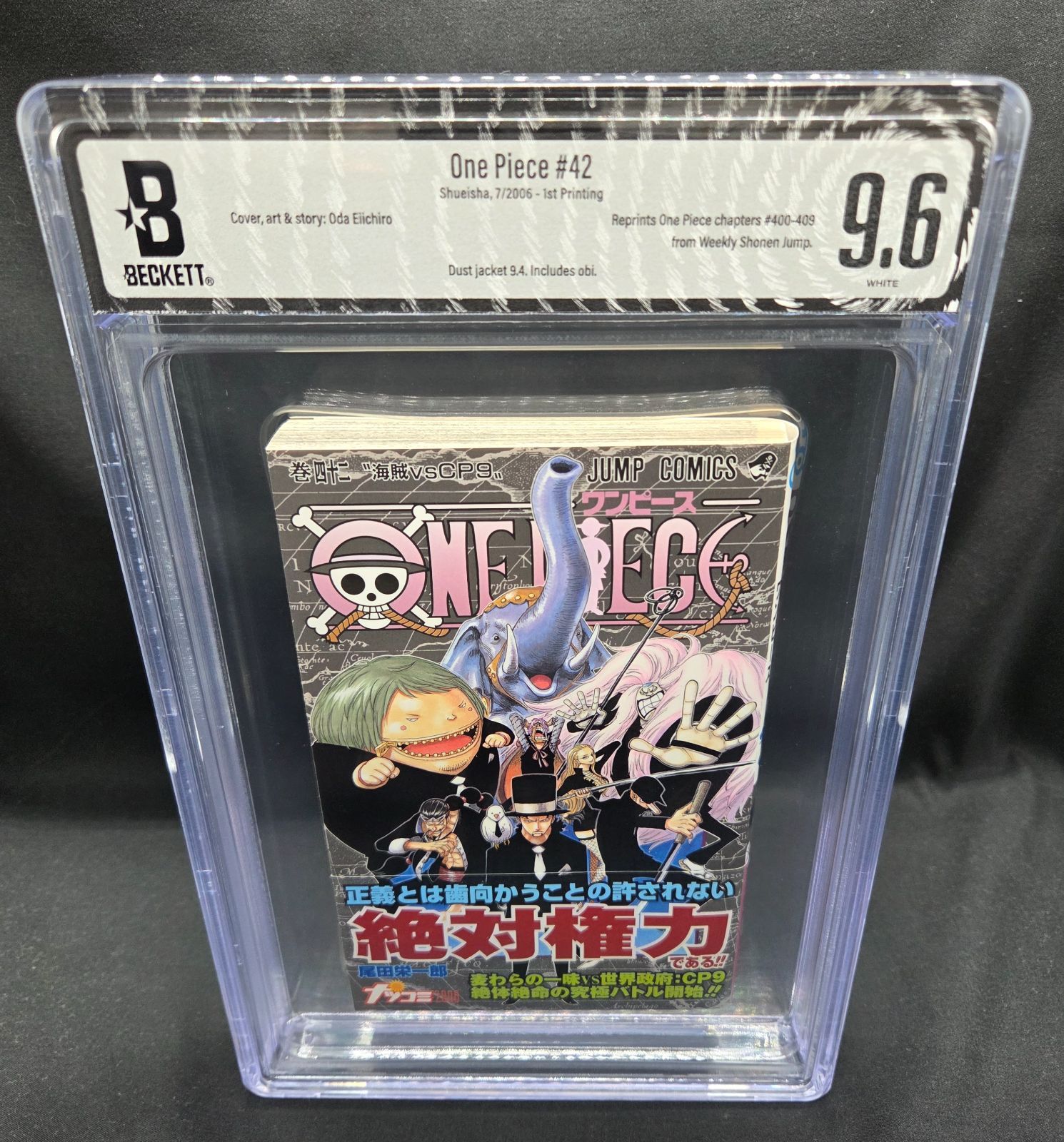 BGS 9.6 ONE PIECE ワンピース 42巻 Vol.42 初版 1st Printing 帯付き Obi Beckett Graded Manga Book 2006年 鑑定済 漫画 尾田栄一郎 Eiichiro Oda Collector