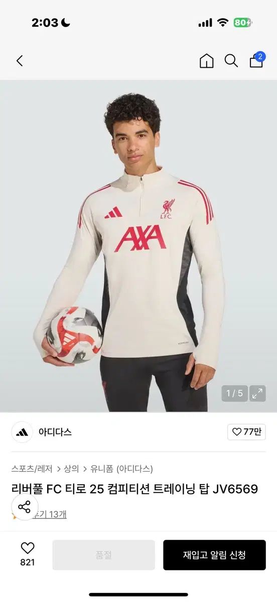 アディダス リヴァプール ドリルトップ