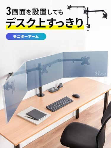 イーサプライ モニターアーム 3画面 トリプル 横並び 15 27インチ目安 耐荷重各8 kg クランプ式 グロメット式 左右 前後 縦画面 ケーブル収納 VESA EEX f 1408 b 1