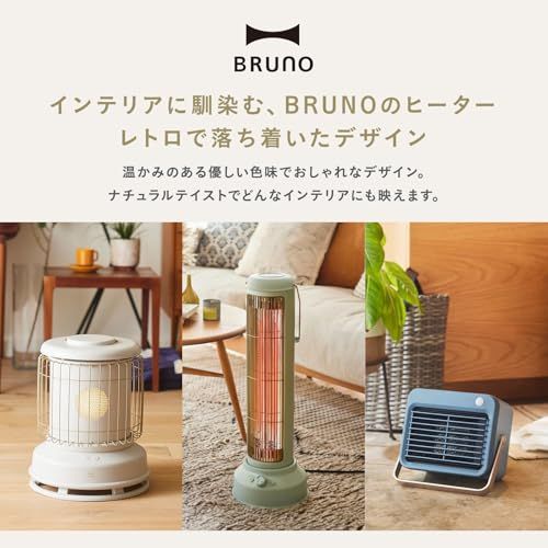 BRUNO ブルーノ ファンヒーター セラミックファンヒーター 全方位 360度 2段階切替 600 W 1200 強弱調整 温風 速暖 タイマー 自動オフ チャイルドロック 転倒時自動停止 安全設計 静音 連動ライト コンパクト お f 2241670
