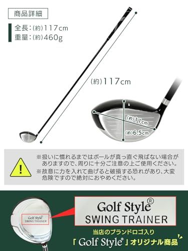 スイングトレーナー